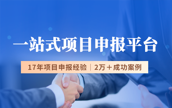 2025年專(zhuān)精特新小巨人申報(bào)條件以及材料